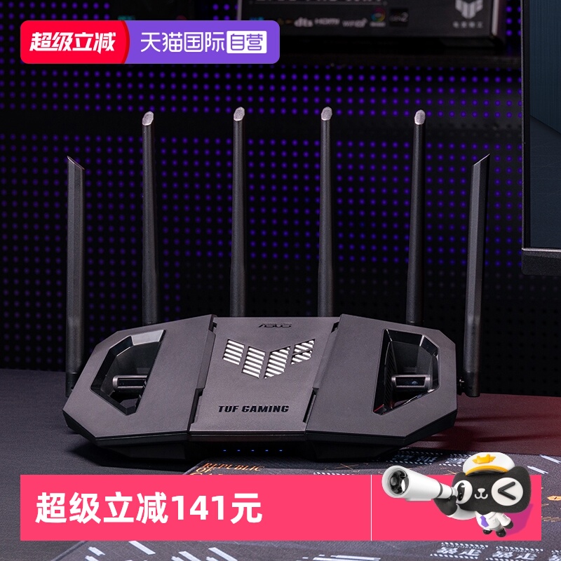【自营】华硕（ASUS）TUF小旋风Pro WiFi7 BE6500 Ai电竞路由器 家用无线千兆路由器 全屋WiFi 随心组路由