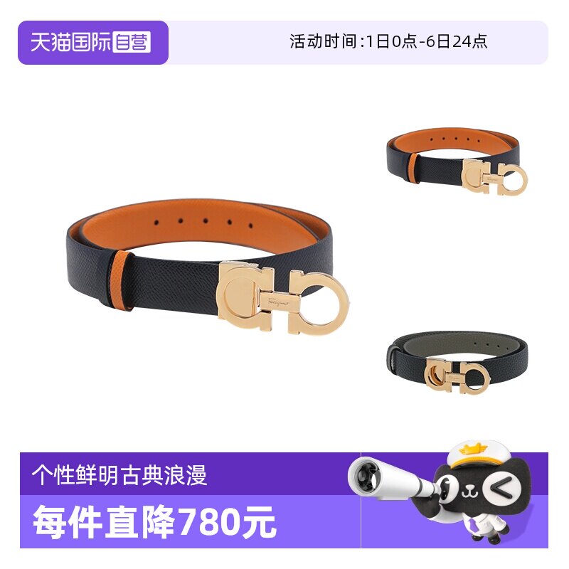 【自营】Ferragamo菲拉格慕 女士牛皮板扣式双面皮带腰带 23A565