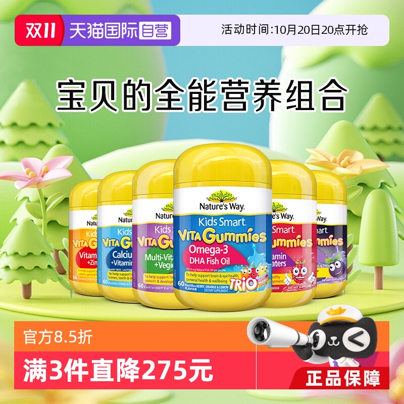 【自营】Nature's Way佳思敏 维生素c软糖60粒口服