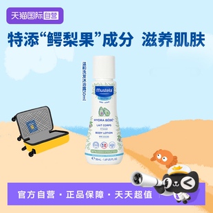 妙思乐法国进口婴幼儿温和洗发沐浴露二合一50ml 秒杀 自营