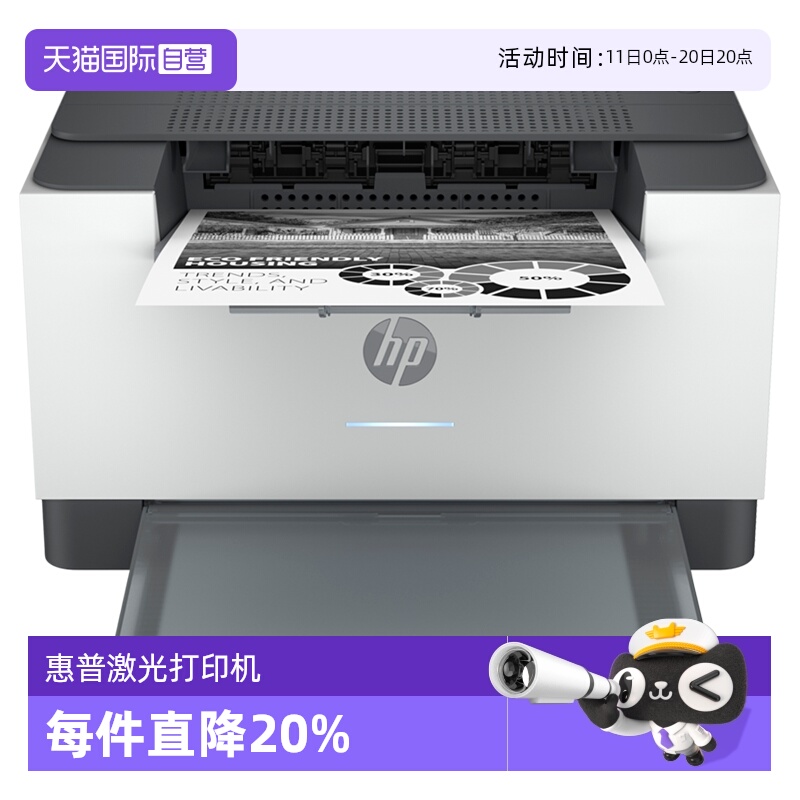 【自营】新款HP惠普M208dw黑白激光打印机自动双面打印无线网络wifi学生A4小型办公商用打印机凭证纸203升级