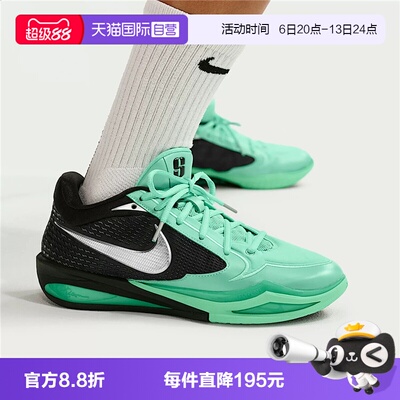 【自营】NIKE耐克SABRINA 4 EP女子运动训练篮球鞋II0403-300