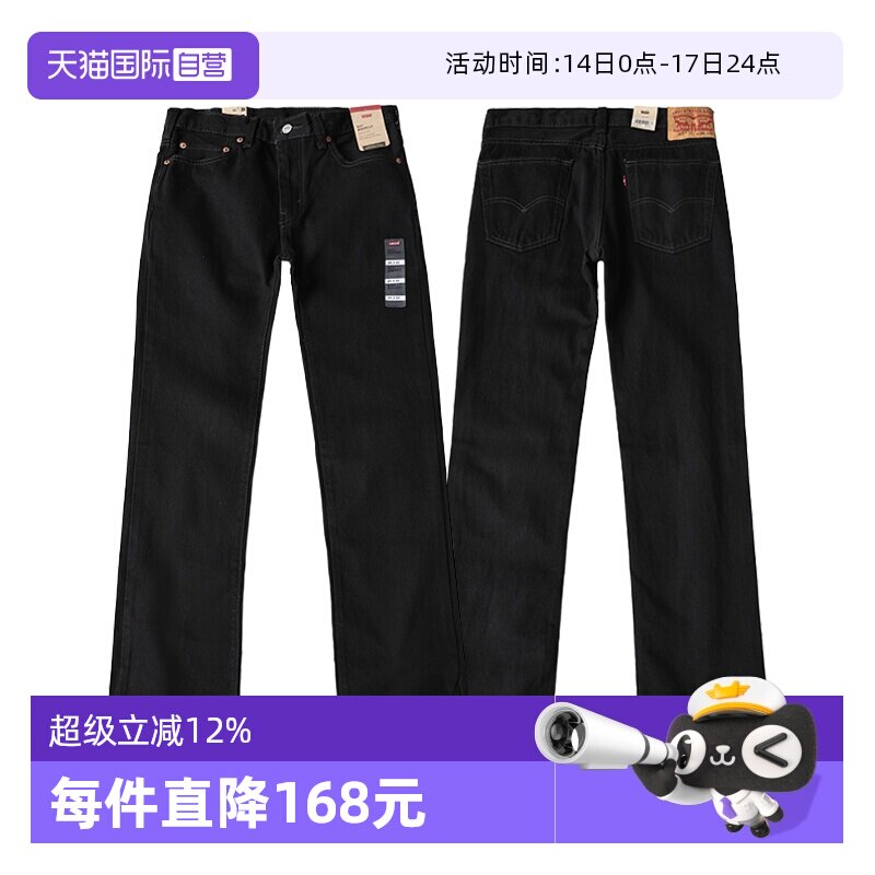 【自营】Levi’s/李维斯517系列水洗微喇牛仔裤男款百搭裤子春夏