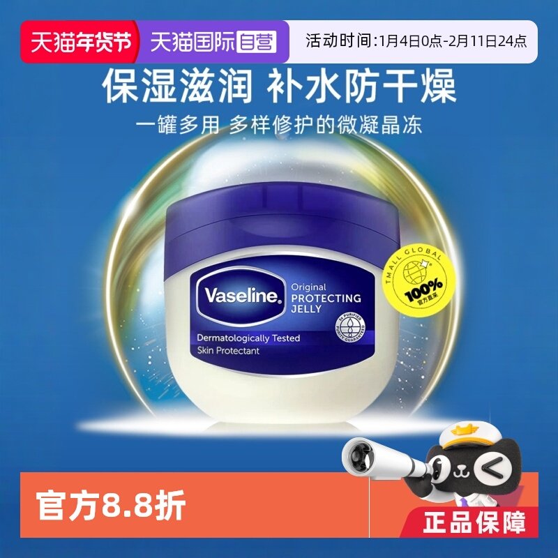 ����Ӫ��Vaseline��ʿ���޻�����369g*3 ƿװ ����ʪ��������� 104.5Ԫ(��88VIP 95��)
