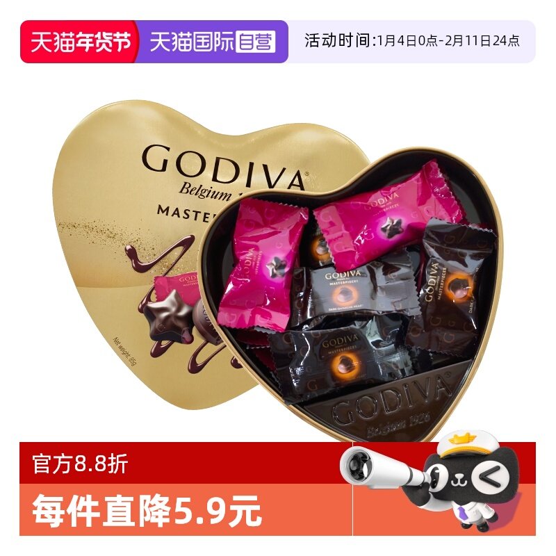 【自营】GODIVA/歌帝梵经典大师心形巧克力礼盒12颗装85g节日礼物,零食/坚果/特产,巧克力制品,淘宝优惠券,粉丝福利购,淘宝优惠卷