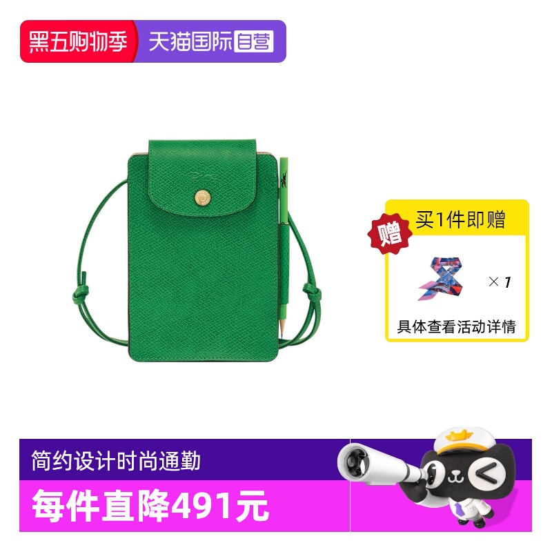 【自营】LONGCHAMP/珑骧ÉPURE XS斜挎包便携写生包日记包10241HYZ