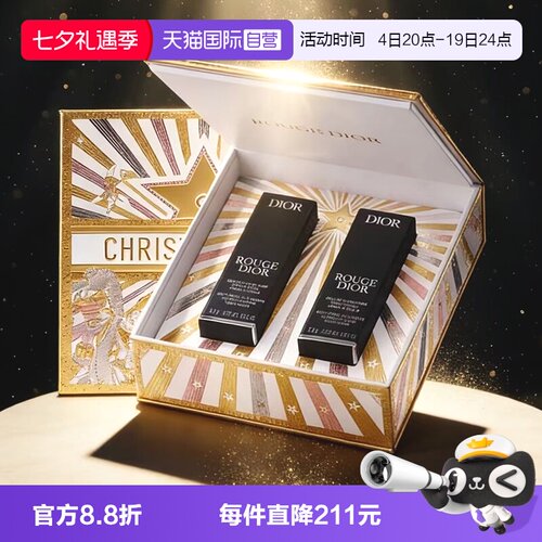 【自营】Dior/迪奥礼盒双支口红丝绒缎光999七夕节送女生
