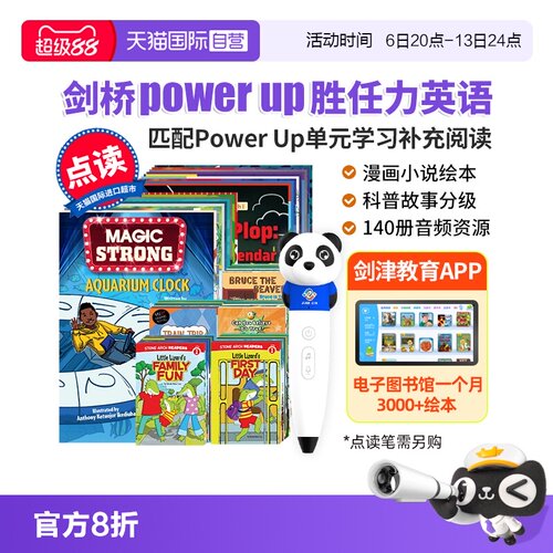 点读版剑桥PowerUp英语分级绘本
