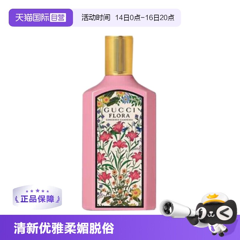 Gucci/古驰丽绮梦栀子花香水图片