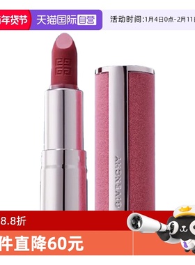 【自营】Givenchy/纪梵希高定香榭粉丝绒口红N17 N16 N27 N37唇膏