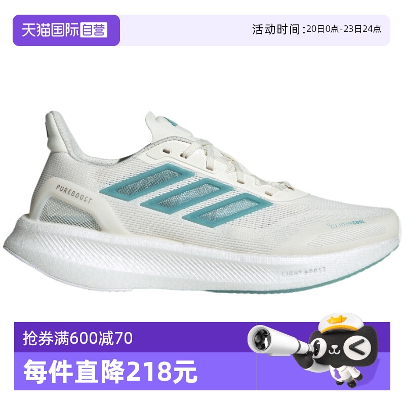 【自营】Adidas阿迪达斯男子BOOST减震网面透气运动跑步鞋 JS5064