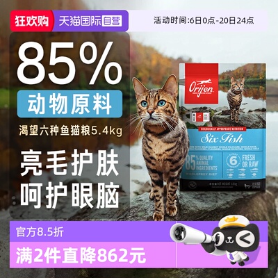 Orijen渴望六种鱼猫粮5.4kg