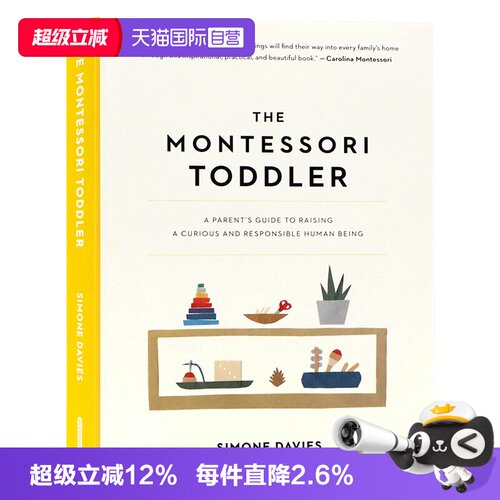 自营现货蒙台梭新手父母养育指南