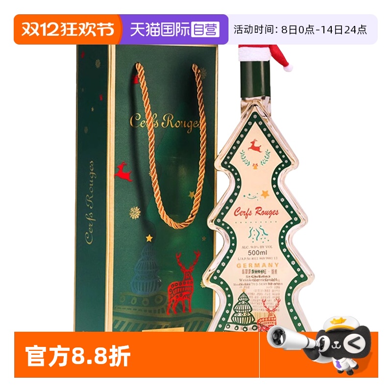 【自营】德国进口圣诞树雷司令甜白气泡葡萄酒500ml微起泡圣诞酒