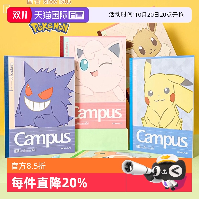 国誉无线装订本合集大全