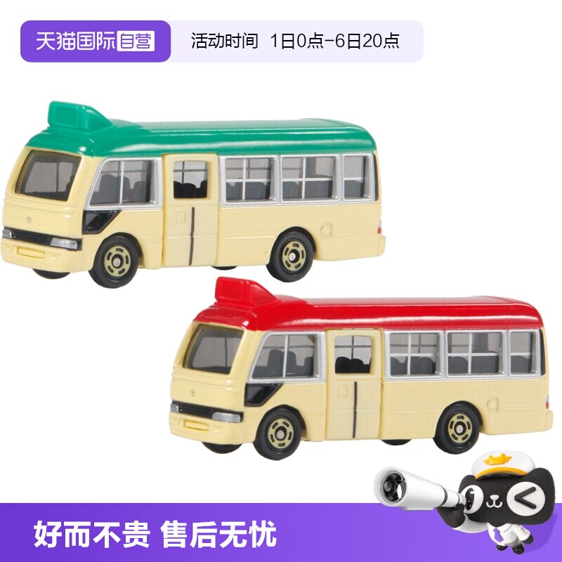 【自营】TOMY/多美卡合金小汽车模型玩具香港迷你巴士BUS车118732图片
