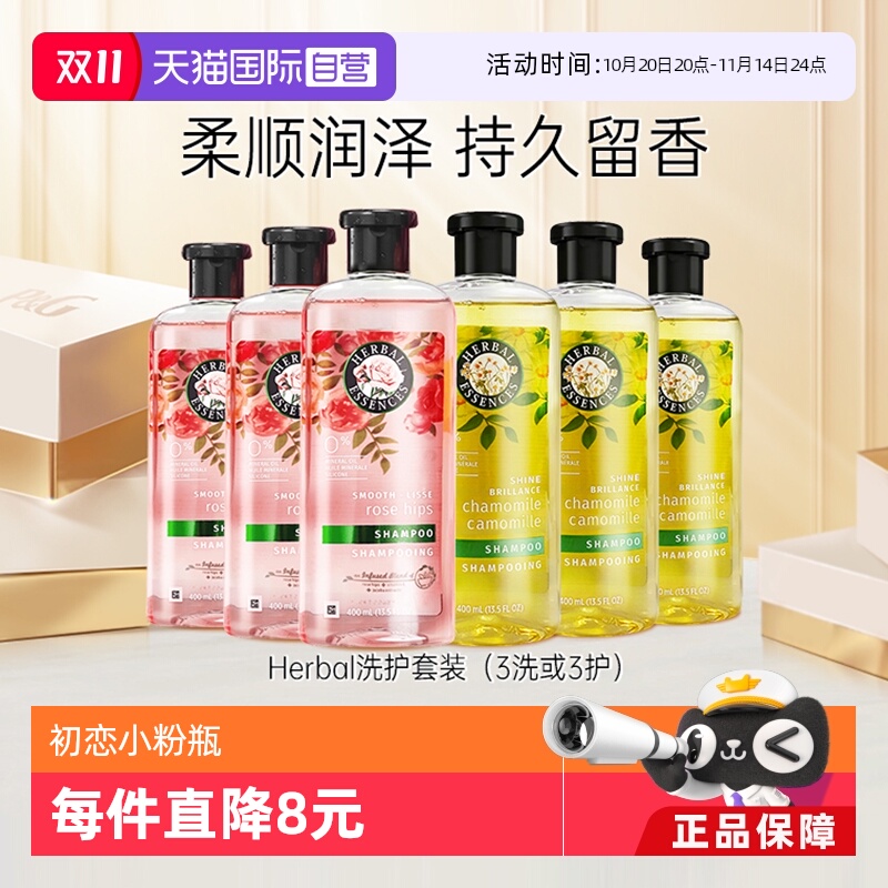 伊卡璐玫瑰洗发水控油400ml*3