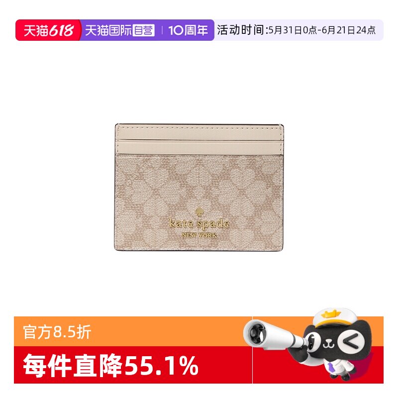 【自营】kate spade老花卡包女士PVC配皮卡夹简约名片夹轻奢礼物
