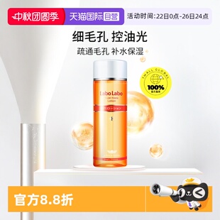 200ml Labo城野医生毛孔细致化妆水 Dr.Ci 爽肤水收敛水 自营