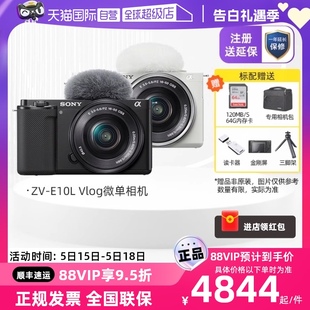 50镜头自拍 含16 vlog SONY索尼 E10L 侧翻屏微单相机 自营