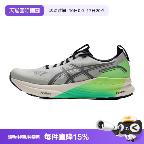 【自营】Asics亚瑟士男子GEL-KAYANO 32 LITE-SHOW稳定支撑跑鞋
