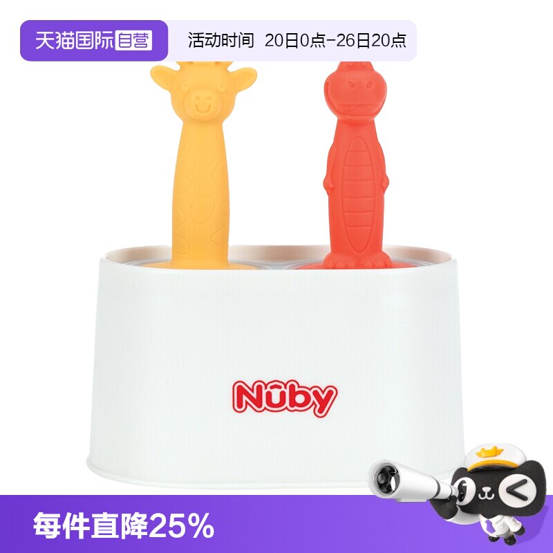 【自营】NUBY努比自制雪糕冰淇淋模具硅胶动物手柄家用做冰棒冰棍