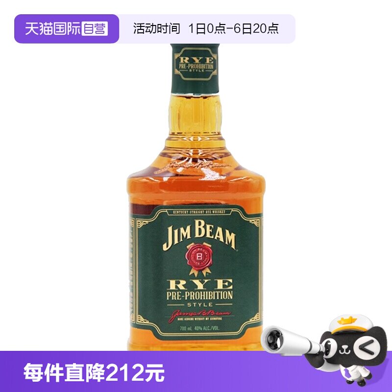 【自营】三得利金宾JimBeam黑麦波本威士忌700ml美国进口洋酒占边图片