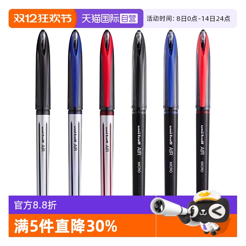 【自营】uniball三菱黑科技笔签字笔air中性笔UBA188黑色商务签字学生硬笔练字控笔用蓝红色水笔黑笔0.5/mm
