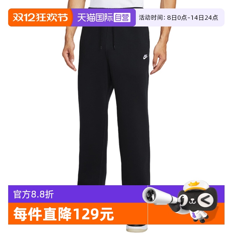 【自营】NIKE耐克长裤男秋冬新款加绒卫裤直筒运动裤FN3732-010