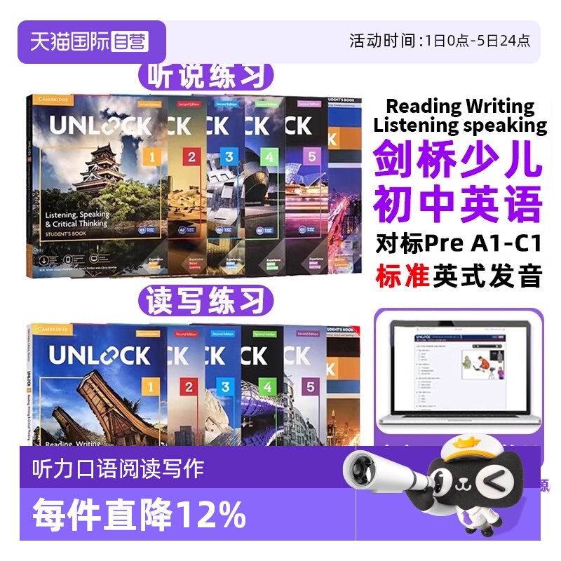 【自营】原版进口新版剑桥初中英语教材Unlock教材1 2 3 4 5级 listening speaking reading writing 听力口语阅读写作剑桥少儿