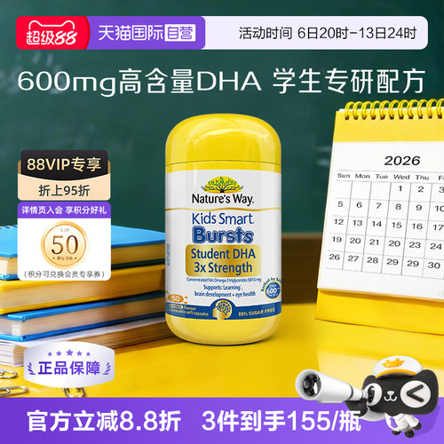 澳洲佳思敏三倍dha非50粒胶囊