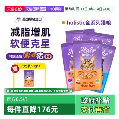【自营】Halo自然光环纯鲜肉无谷猫粮全能系列健美成幼猫粮鸡肉味