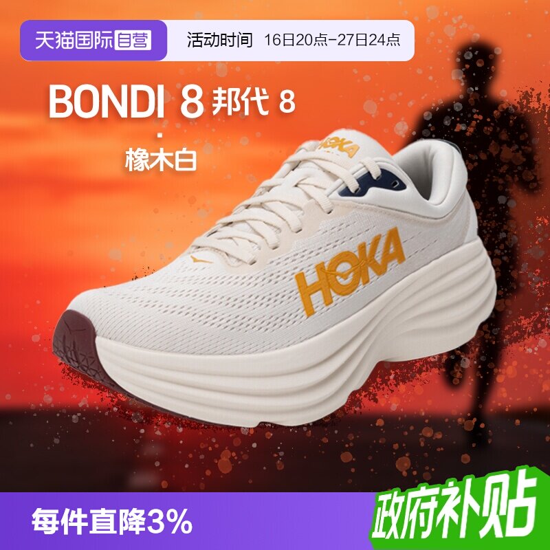 【自营】HOKA邦代8跑步鞋男子厚底柔软回弹慢跑鞋Bondi 8运动鞋图片