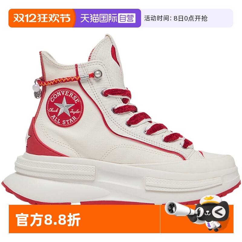 【自营】匡威Run Star Legacy CX蛇年系列夹心厚底鞋A13346C高帮