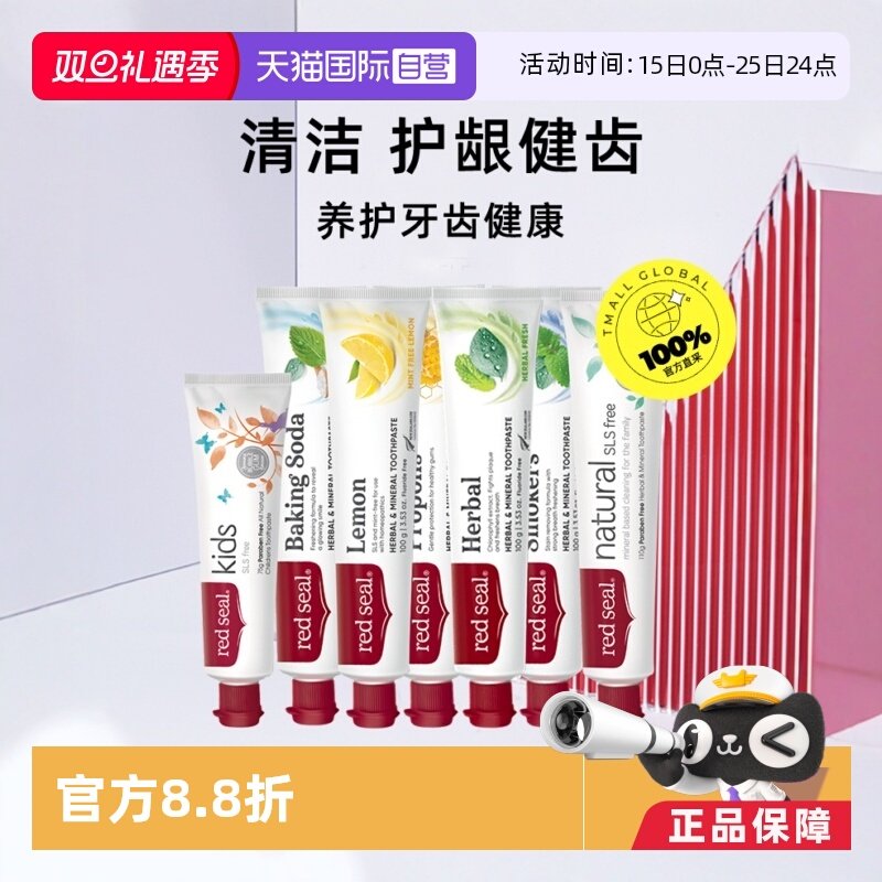 新西兰红印烟民牙膏3支装