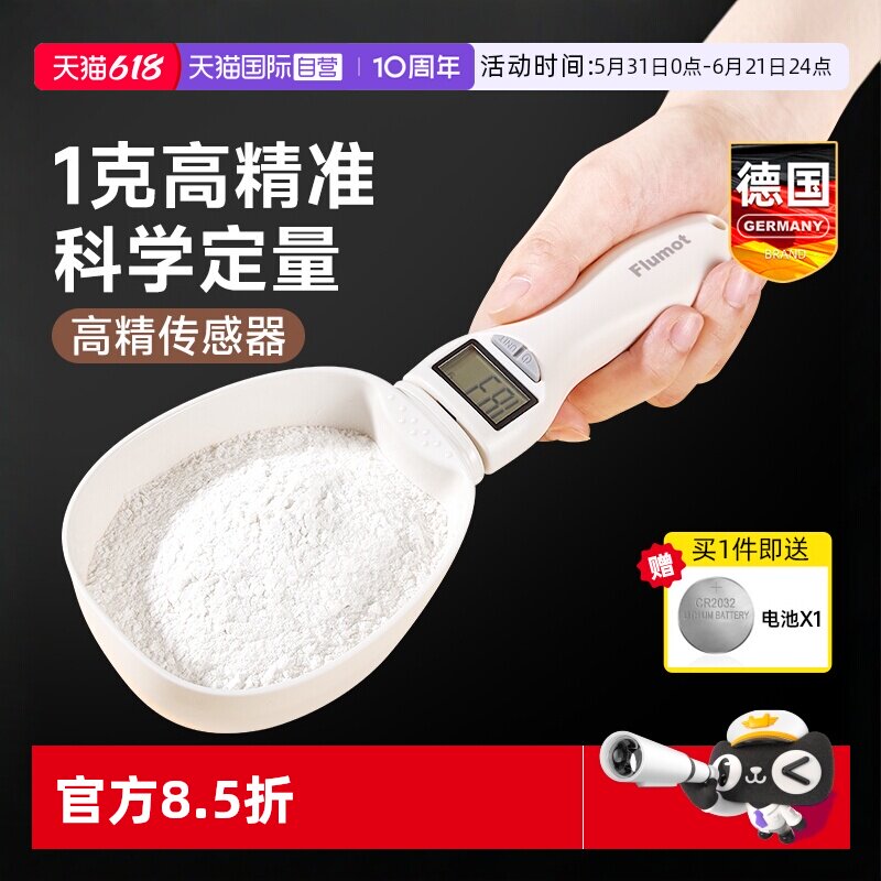 【自营】电子秤计量勺子奶粉婴儿辅食米粉面粉克重数刻度狗粮称重