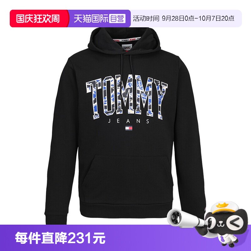 TOMMY男士连帽卫衣百搭上衣