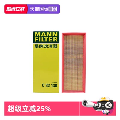 曼牌C32130奥迪A4LQ5空气滤芯