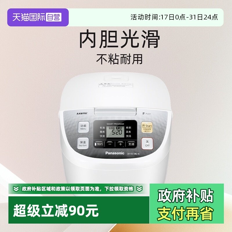 ����Ӫ������SR-DC106-N3.2�����ö๦�ܱ���̿�緹�����ܵ緹�� 314.97Ԫ(����������88VIP 95��)