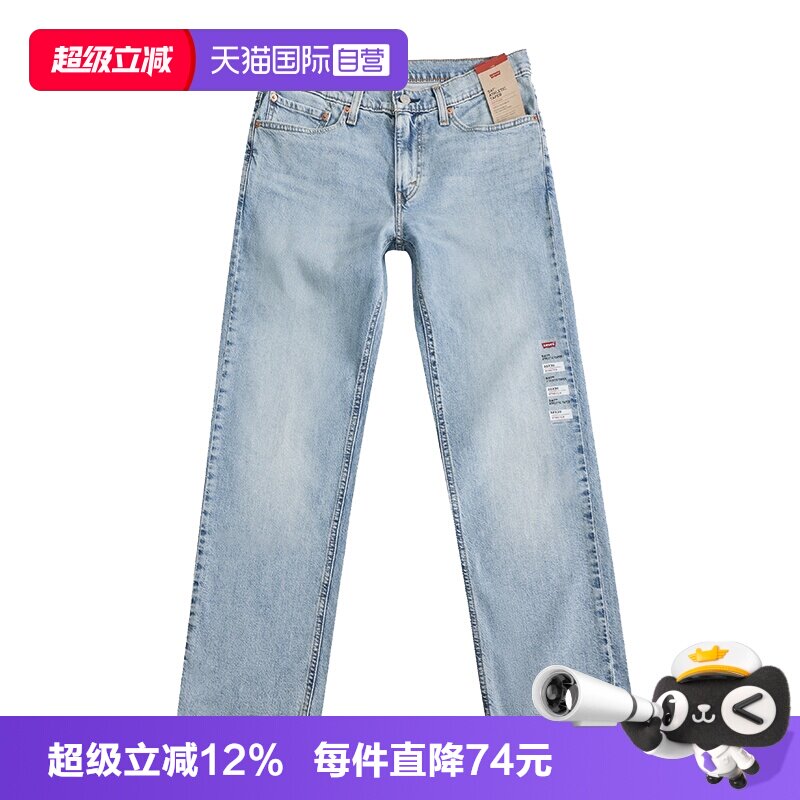 【自营】Levi’s/李维斯541系列锥形薄款男士休闲牛仔裤夏季新款