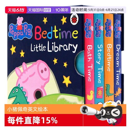 小猪佩奇英文绘本睡前故事4册