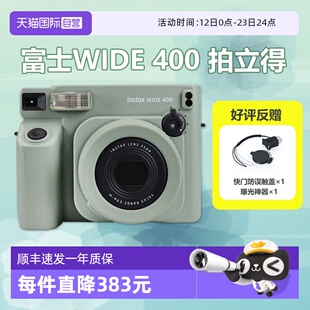 【自营】富士 拍立得 wide400宽幅大相机相纸一次成像 送礼海外版