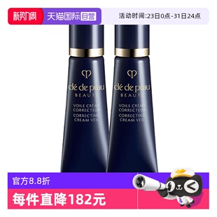 肌肤之钥长管隔离光凝润采妆前霜3ml妆前打底服帖 CPB 自营