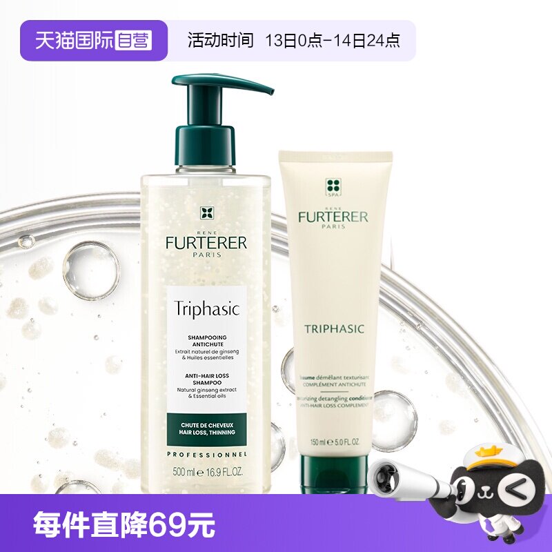 【自营】馥绿德雅小白珠洗发水500ml+白珠护发素150ml强韧固发
