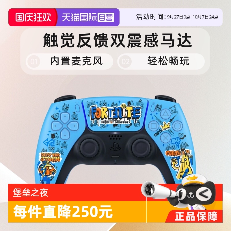 振动无线Type-C游戏手柄PS5