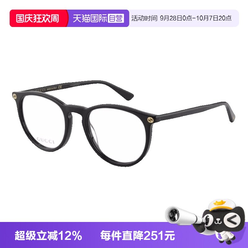 GUCCI古驰眼镜架板材圆形