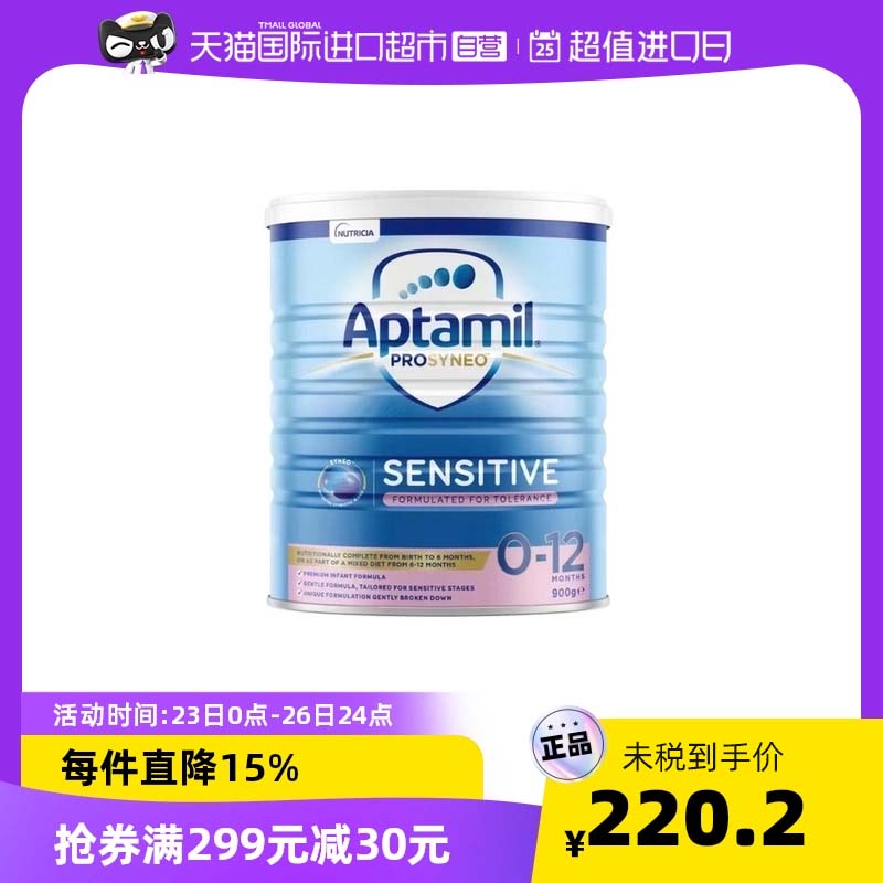 【自营】爱他美水解奶HA敏感配方奶粉900克/罐奶粉新包装0-12个月