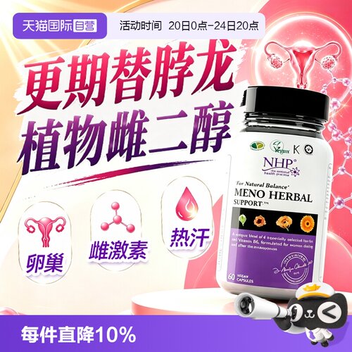 更年期雌激素雌二醇