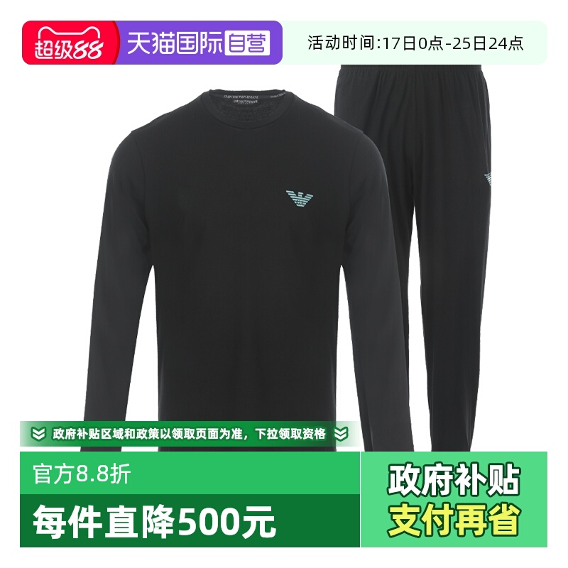 【自营】EMPORIO ARMANI/阿玛尼男士运动休闲套头卫衣家居服套装