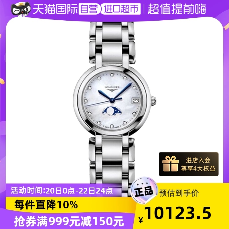 【自营】浪琴/Longines 心月系列 石英机芯 女表 L8.115.4.87.6